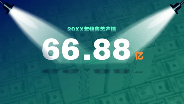 新世界高科技集团公司年度盛典通用PPT模板