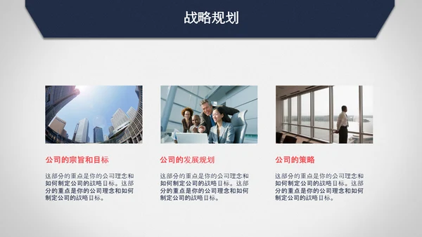 第一名创业计划书PPT模板