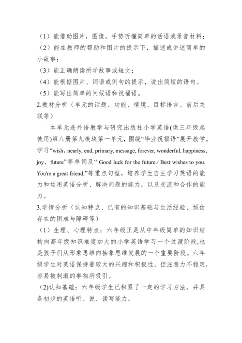 Module9 Unit1  Best wishes to you 教案+任务单