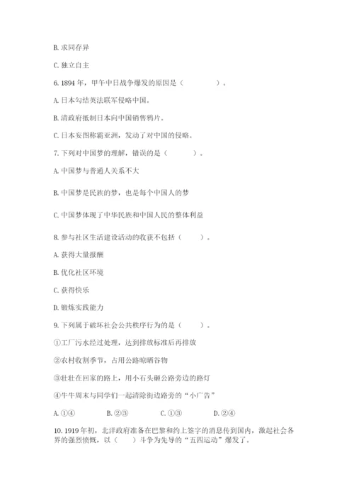 部编版五年级下册道德与法治 期末测试卷参考答案.docx