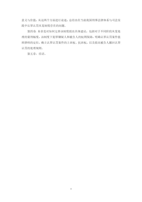 毕业论文 黄浚伟（三稿）.docx