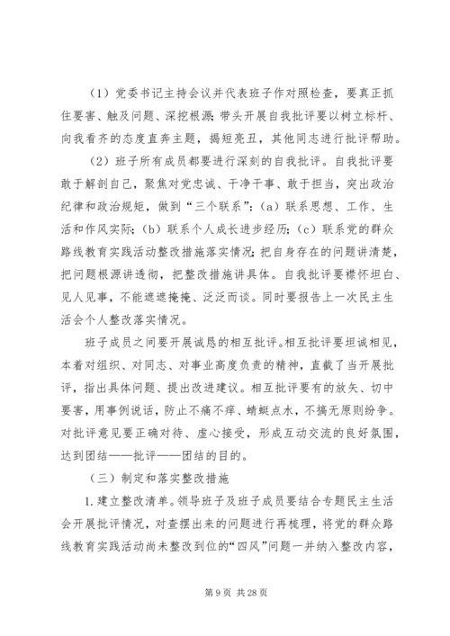 县处级领导干部读书班结业仪式暨“三严三实”专题教育工作会主持词.docx