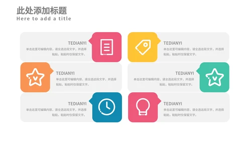 高端大气实景风企业公司介绍简介PPT模板