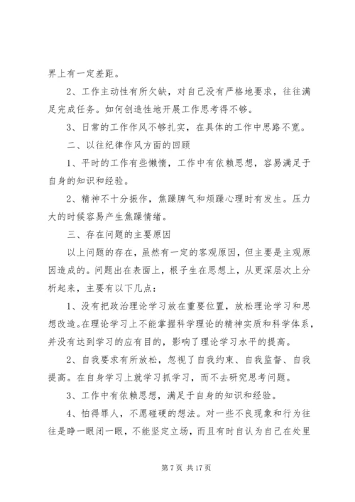 整改计划书[范文大全].docx