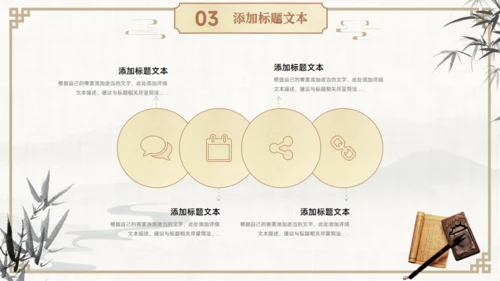 古典中国风汉语言文学论文答辩通用PPT模板