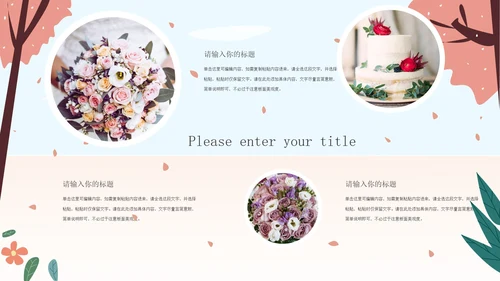 粉色插画风浪漫求婚表白PPT模板