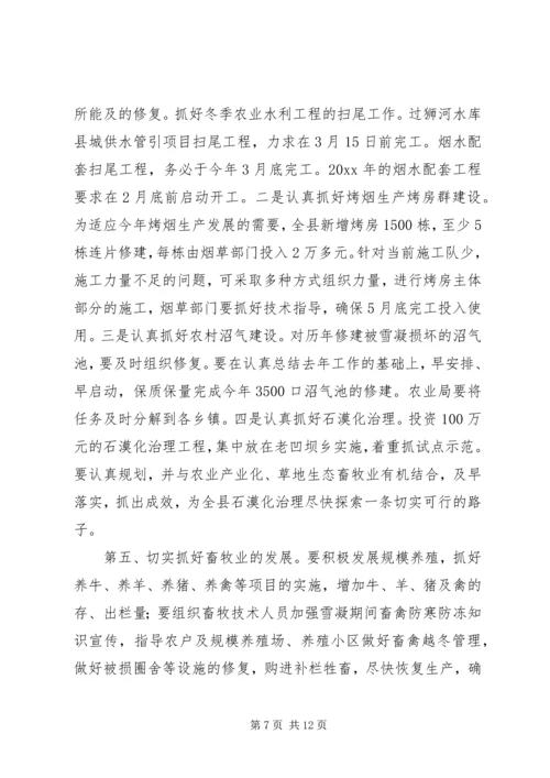 副县长在全县农村工作会议上的讲话.docx