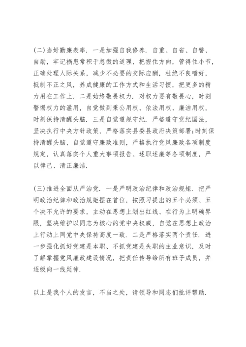 以案促改专题民主生活会整改落实情况.docx