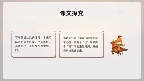 棕色古风部编版九年级语文下册课件南安军PPT模板宣传PPT语文九年级下册