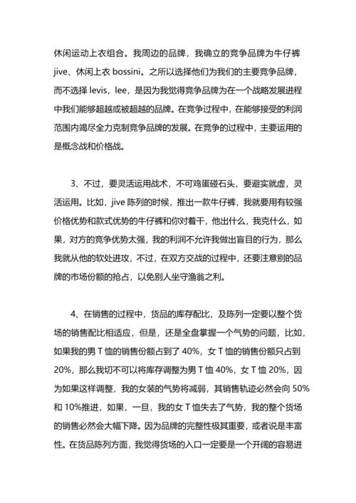 服装销售团体任务总结.docx