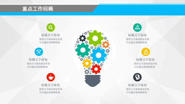 终工作总结汇报新年计划PPT