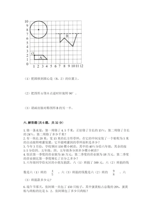 人教版小学六年级上册数学期末测试卷审定版.docx