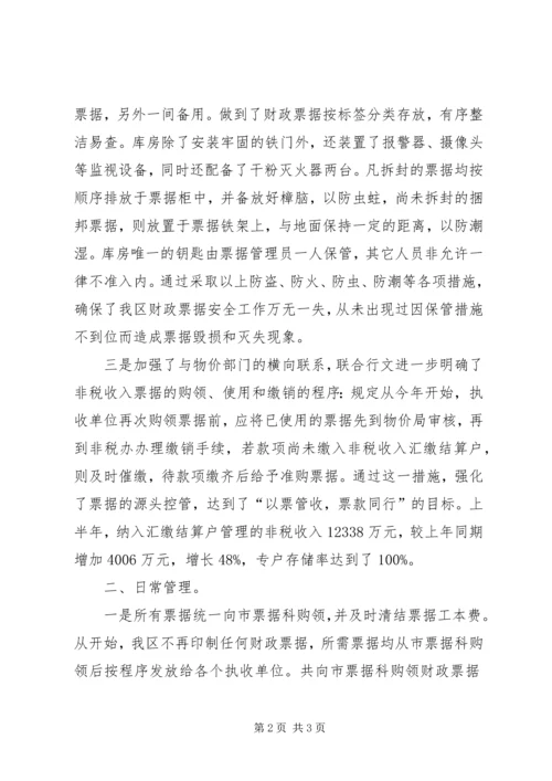 各类自查汇报范本(4).docx