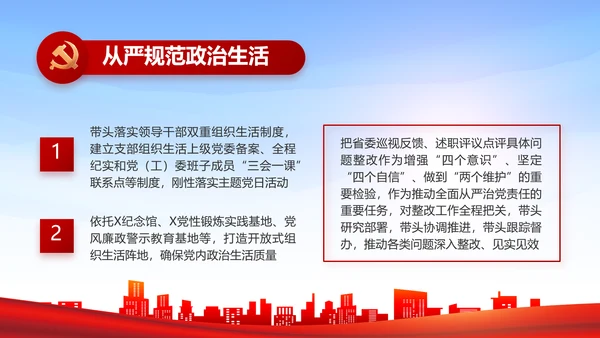 红色基层乡镇干部年终述职报告PPT