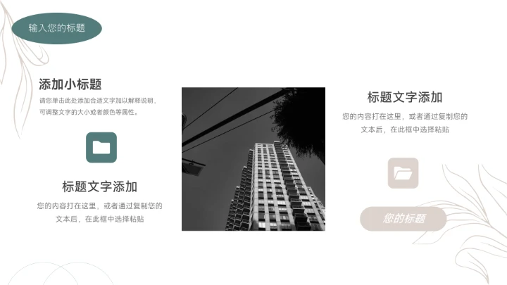 绿色复古文艺服装品牌介绍PPT模板