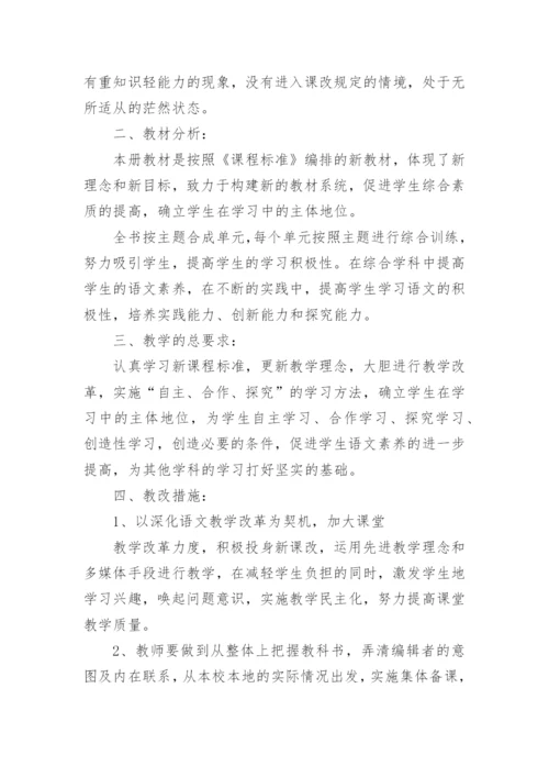 初中语文教学工作计划八年级1.docx