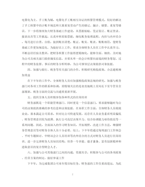 精编之企业员工的工作计划范文.docx