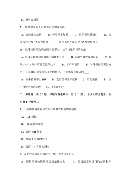 2023年青海省临床助理医师外科学舟骨骨折临床表现症状考试题.docx