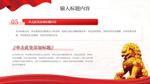 红色党政风长征精神的与意义PPT模板