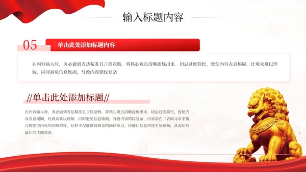 红色党政风长征精神的与意义PPT模板