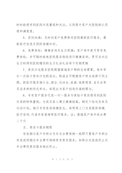 客服部年度工作计划范本10篇.docx