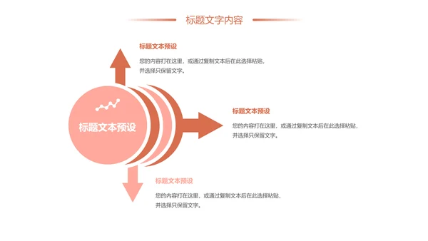 唯美清新孕妇护理母婴孕妇手册PPT模板