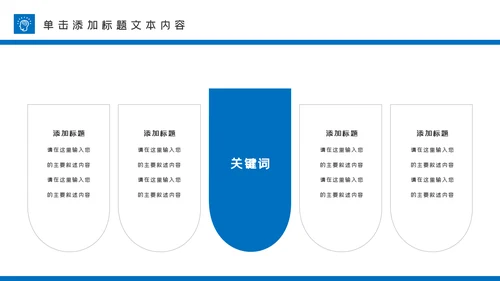 蓝色大气金融理财投资金融银行PPT模板