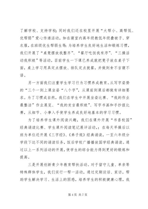 均衡发展汇报材料20XX年.docx
