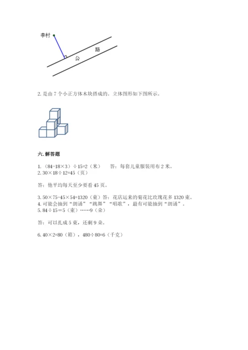 苏教版小学四年级上册数学期末测试卷【典优】.docx