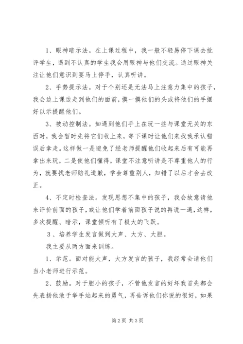 学习《学习习惯的培养方法》心得体会.docx