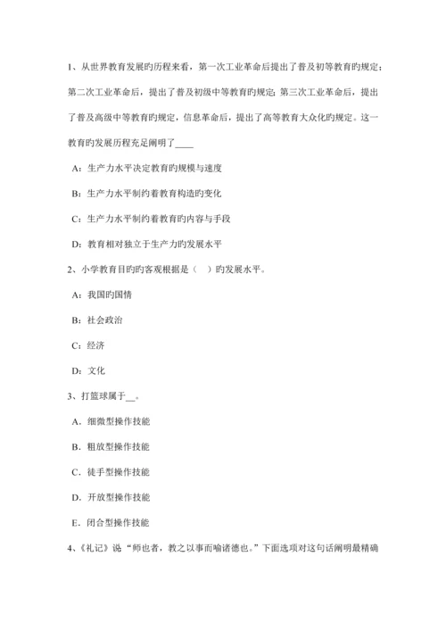 2023年新疆上半年上半教师资格考试综合素质概述模拟试题.docx
