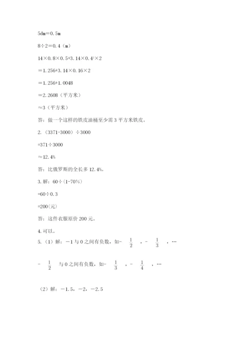 贵州省贵阳市小升初数学试卷附答案（考试直接用）.docx