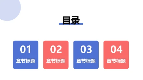 2.5D插画风办公场景PPT模板