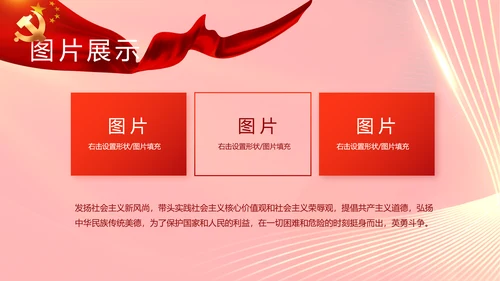 大气党风廉政建设工作总结动态PPT
