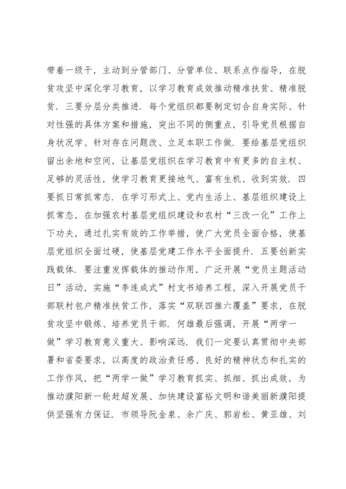 发挥党员先锋模范作用方面存在问题及整改措施范文七篇.docx