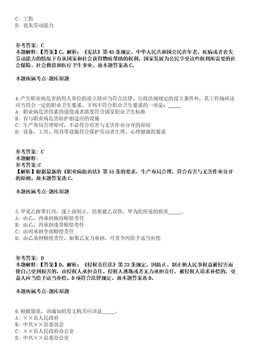 2022年01月2022年江西赣州市妇幼保健院招考聘用模拟题含答案附详解第35期