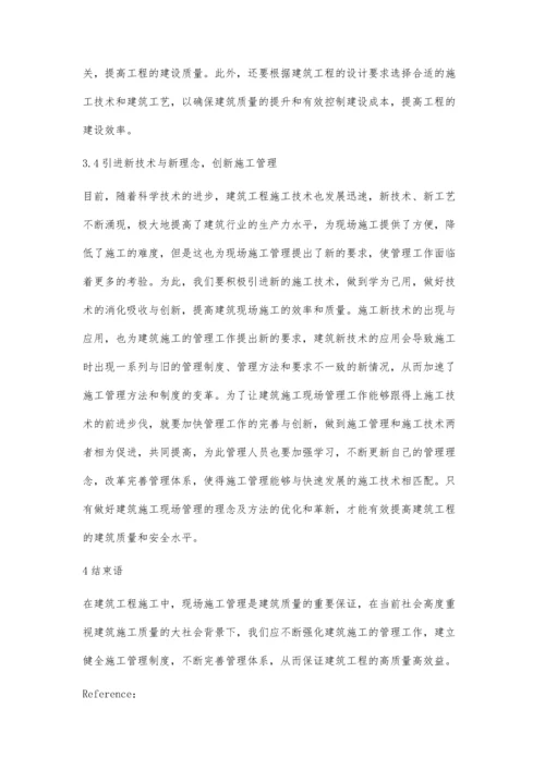 建筑工程施工项目现场管理中存在问题与对策.docx
