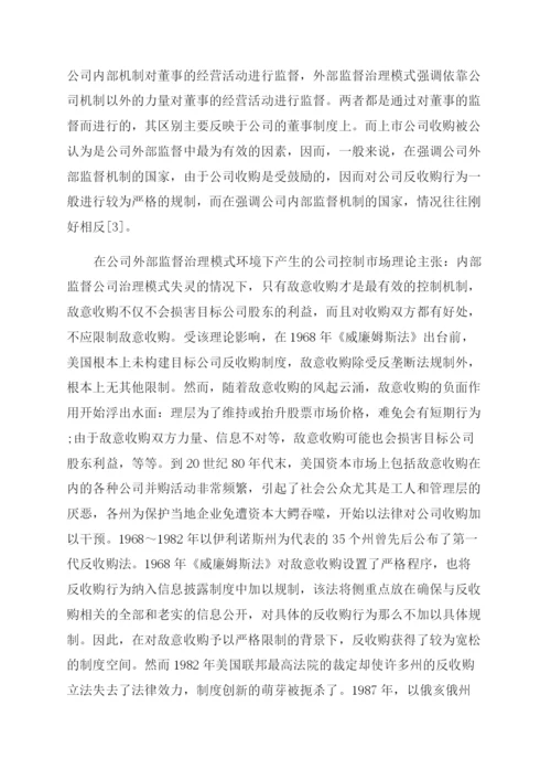 关于公共政策的论文集锦.docx