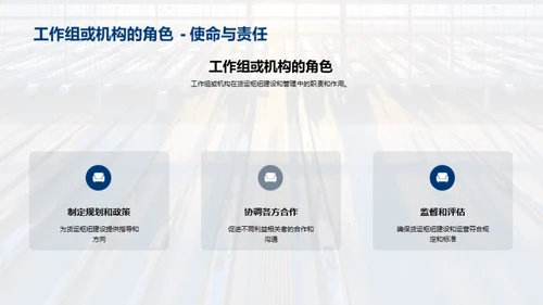 探索货运未来：枢纽规划