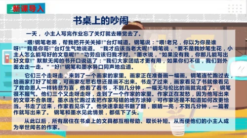 一年级道德与法治下册：第十一课 让我自己来整理 课件（共23张PPT）