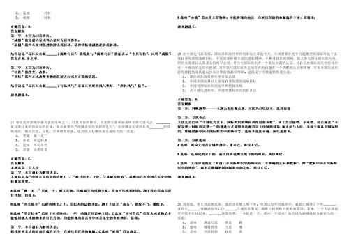 浙江2021年03月浙江省博物馆武林馆区讲解员招募2人套带答案详解考试版合集二