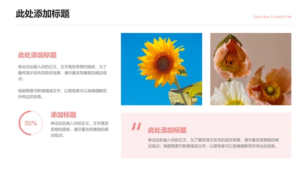粉色画册风格清新通用PPT演示模板