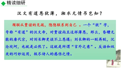 九年级语文上册第三单元课外古诗词诵读 课件