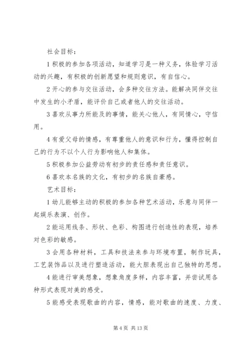 教育教学的个人工作计划范文.docx