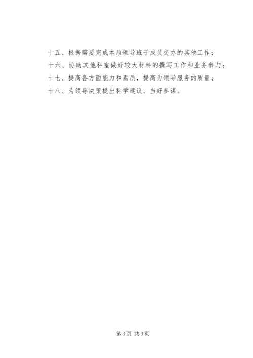 综合科全年工作计划.docx