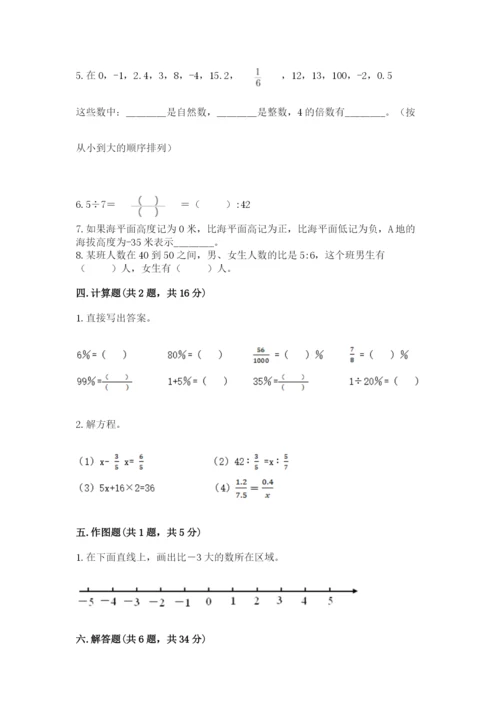 冀教版小升初数学模拟试卷精品（名师推荐）.docx