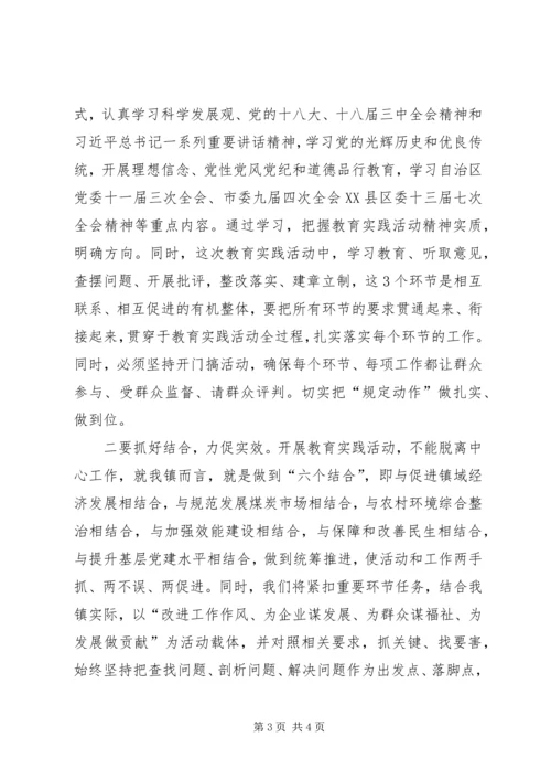 如何开展群众路线活动心得体会.docx