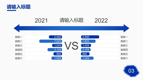 简约高级时尚工作总结PPT模板