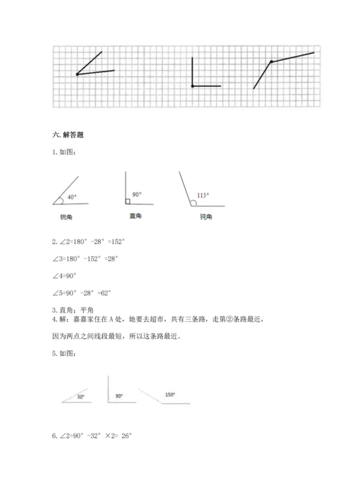 西师大版四年级上册数学第三单元 角 测试卷附答案（综合题）.docx