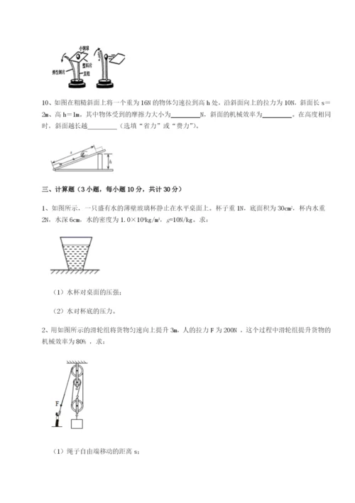 专题对点练习陕西延安市实验中学物理八年级下册期末考试综合测试试题（含答案解析）.docx